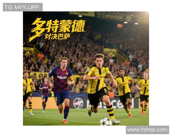 国王杯精彩对决多特蒙德绝杀里昂全场沸腾瞬间回顾